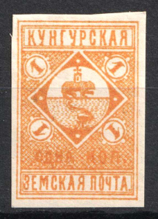 1893 1k Kungur Zemstvo, Russia (Schmidt #12)