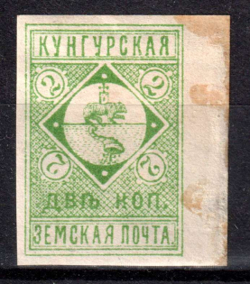 1893 2k Kungur Zemstvo, Russia (Schmidt #13)