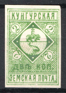 1893 2k Kungur Zemstvo, Russia (Schmidt #13)