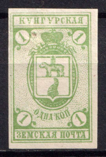 1896 1k Kungur Zemstvo, Russia (Schmidt #14)