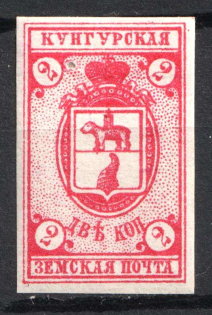 1896 2k Kungur Zemstvo, Russia (Schmidt #15)