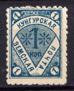 1897 1k Kungur Zemstvo, Russia (Schmidt #16)