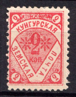 1897 2k Kungur Zemstvo, Russia (Schmidt #17)
