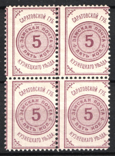 1880 5k Kuznetsk Zemstvo, Russia (Schmidt #1, Block of Four, CV $60, MNH)