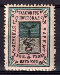 1891 5k Kuznetsk Zemstvo, Russia (Schmidt #2)