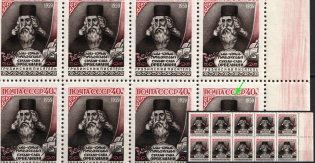 1959 300th Anniversary of the Birth of Orbeliani, Soviet Union, USSR, Block (Dark Spot under 2nd 'С' in 'СССР', Margin, Full Set, MNH)