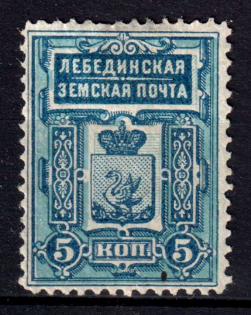 1887 5k Lebedin Zemstvo, Russia (Schmidt #6)