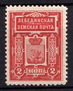 1914 2k Lebedin Zemstvo, Russia (Schmidt #13, MNH)