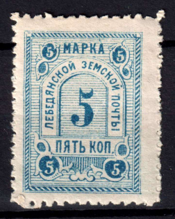 1885 5k Lebedyan Zemstvo, Russia (Schmidt #9)