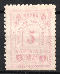 1885 5k Lebedyan Zemstvo, Russia (Schmidt #10)