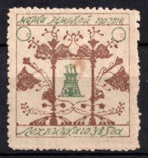 1911 5k Lokhvitsa Zemstvo, Russia (Schmidt #51)