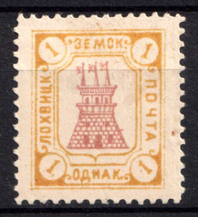 1915-16 1k Lokhvitsa Zemstvo, Russia (Schmidt #77-81)