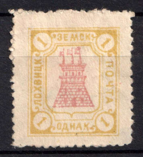 1915-16 1k Lokhvitsa Zemstvo, Russia (Schmidt #77-81)