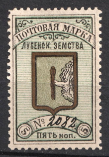 1893 5k Lubny Zemstvo, Russia (Schmidt #11)