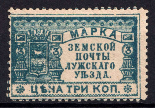 1900 3k Luga Zemstvo, Russia (Schmidt #17)