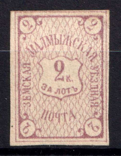 1888 2k Malmyzh Zemstvo, Russia (Schmidt #9)