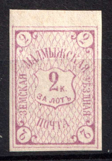 1888 2k Malmyzh Zemstvo, Russia (Schmidt #9)