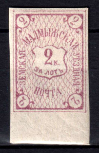 1897 2k Malmyzh Zemstvo, Russia (Schmidt #13)