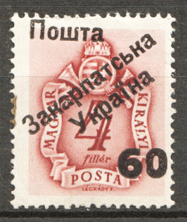 1945 Carpatho-Ukraine Second Issue `60` (Only 494 Issued, CV $120, MNH)