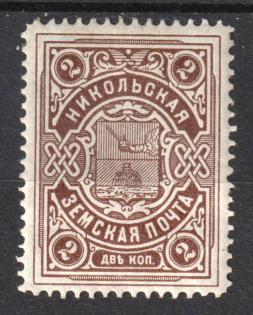 1914-15 2k Nikolsk Zemstvo, Russia (Schmidt #8)