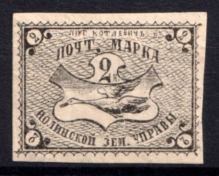 1879 2k Nolinsk Zemstvo, Russia (Schmidt #9)