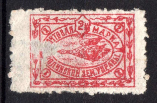 1915 2k Nolinsk Zemstvo, Russia (Schmidt #16)