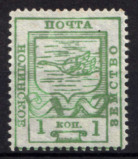 1915 3k Nolinsk Zemstvo, Russia (Schmidt #24)