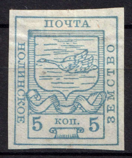 1915 3k Nolinsk Zemstvo, Russia (Schmidt #27)