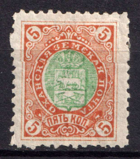 1898 5k Okhansk Zemstvo, Russia (Schmidt #21)