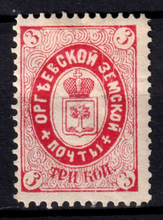 1887 3k Orgeev Zemstvo, Russia (Schmidt #18)