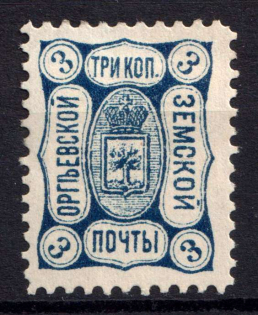 1893 3k Orgeev Zemstvo, Russia (Schmidt #19-25)