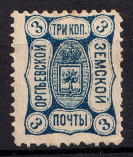 1893 3k Orgeev Zemstvo, Russia (Schmidt #19-25)