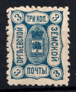 1893 3k Orgeev Zemstvo, Russia (Schmidt #19-25)