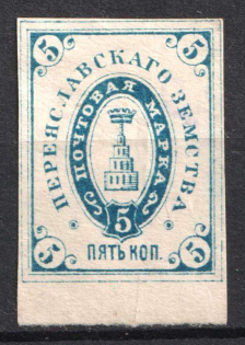 1884 5k Pereyaslav Zemstvo, Russia (Schmidt #9)