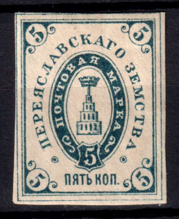 1885 5k Pereyaslav Zemstvo, Russia (Schmidt #10)