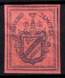 1888 5k Pereyaslav Zemstvo, Russia (Schmidt #12)