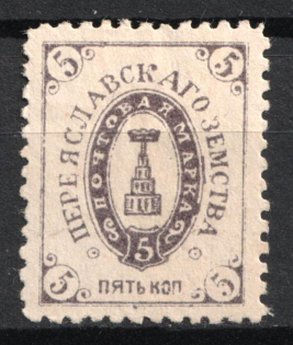 1898 5k Pereyaslav Zemstvo, Russia (Schmidt #20)