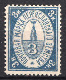 1913 3k Pereyaslav Zemstvo, Russia (Schmidt #27, MNH)