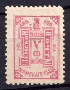 1907 2k Perm Zemstvo, Russia (Schmidt #16)