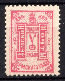 1908 2k Perm Zemstvo, Russia (Schmidt #17)