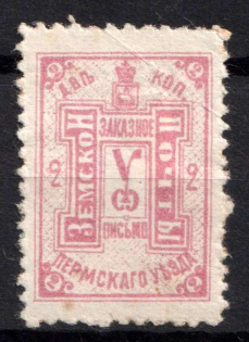 1912 2k Perm Zemstvo, Russia (Schmidt #18)