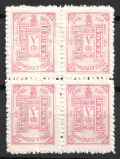 1912 2k Perm Zemstvo, Russia (Schmidt #18, Block of Four, MH/MNH)
