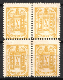 1915 2k Perm Zemstvo, Russia (Schmidt #19, Block of Four)