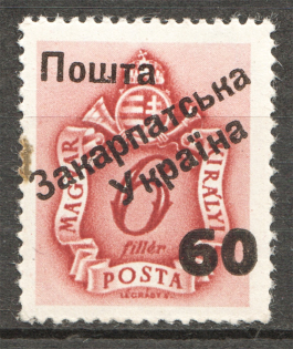 1945 Carpatho-Ukraine Second Issue `60` (Only 191 Issued, CV $170, MNH)