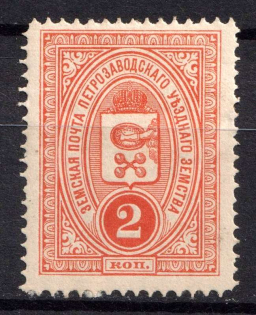 1901-16 2k Petrozavodsk Zemstvo, Russia (Schmidt #2 or 9)