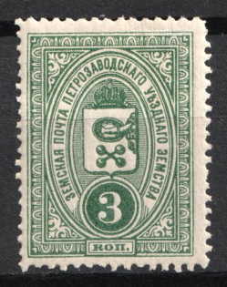 1901-16 3k Petrozavodsk Zemstvo, Russia (Schmidt #3 or 10)