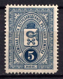 1901-16 5k Petrozavodsk Zemstvo, Russia (Schmidt #4 or 11)