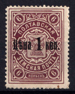 1911 1k Poltava Zemstvo, Russia (Schmidt #26)