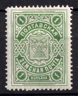 1912 1k Poltava Zemstvo, Russia (Schmidt #35)