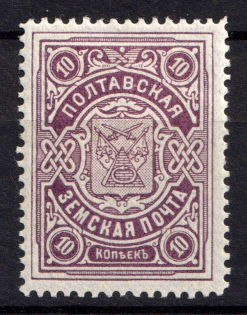 1912 10k Poltava Zemstvo, Russia (Schmidt #38)